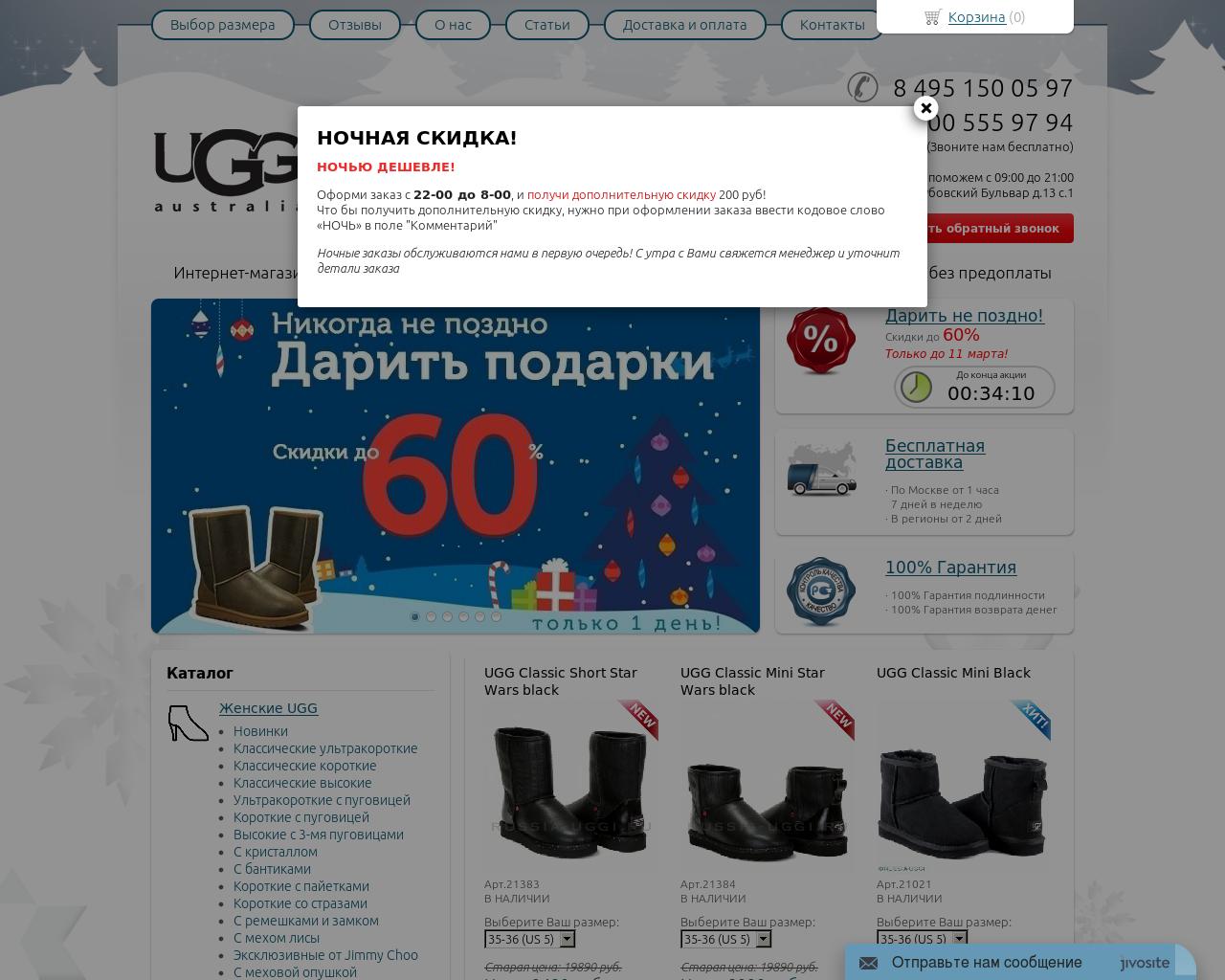 Изображение сайта russia-uggi.ru в разрешении 1280x1024