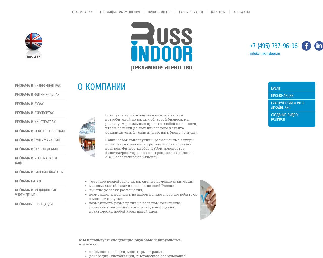 Изображение сайта russindoor.ru в разрешении 1280x1024