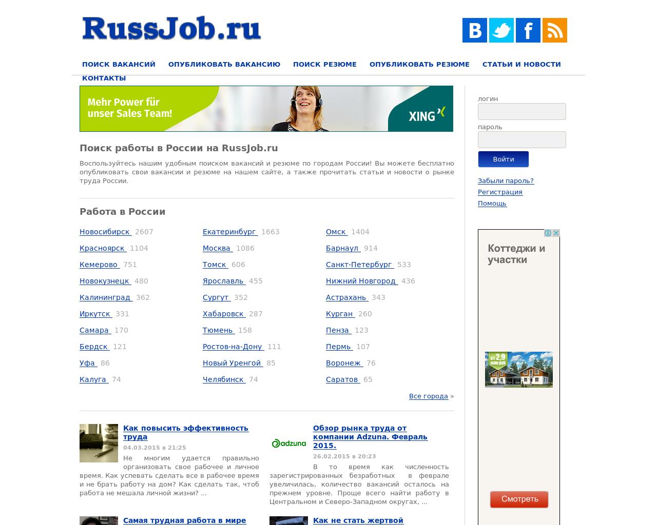 Изображение сайта russjob.ru в разрешении 1280x1024