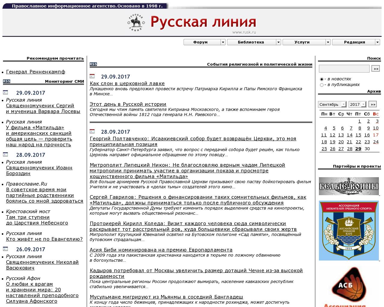 Изображение сайта russk.ru в разрешении 1280x1024