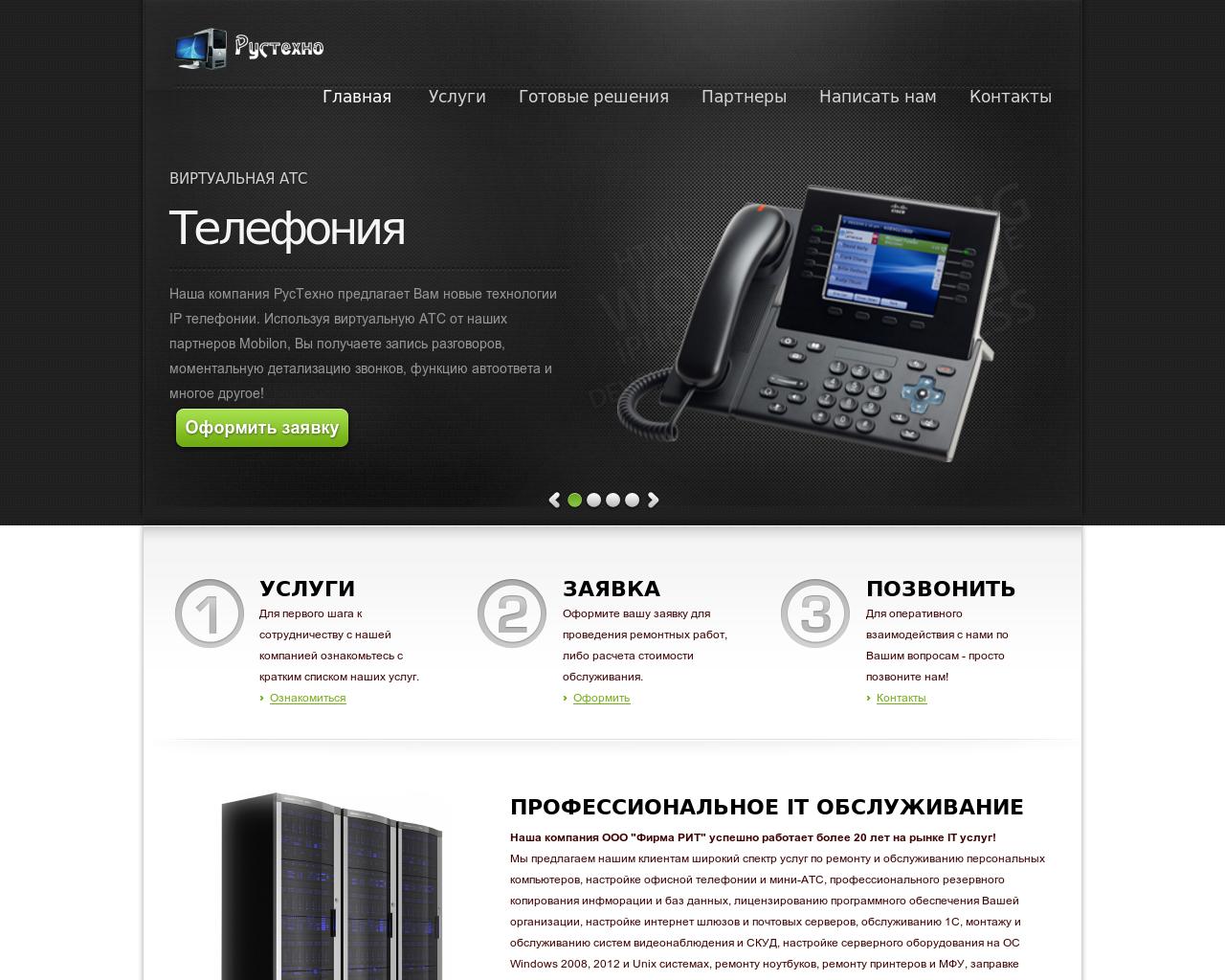Изображение сайта rustechno.ru в разрешении 1280x1024