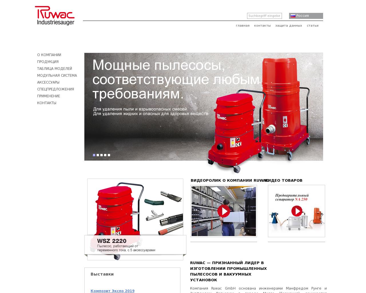Изображение сайта ruwac.ru в разрешении 1280x1024