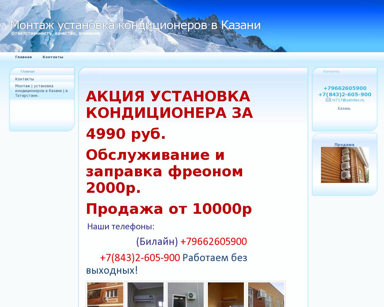 Изображение сайта rx16.ru в разрешении 1280x1024