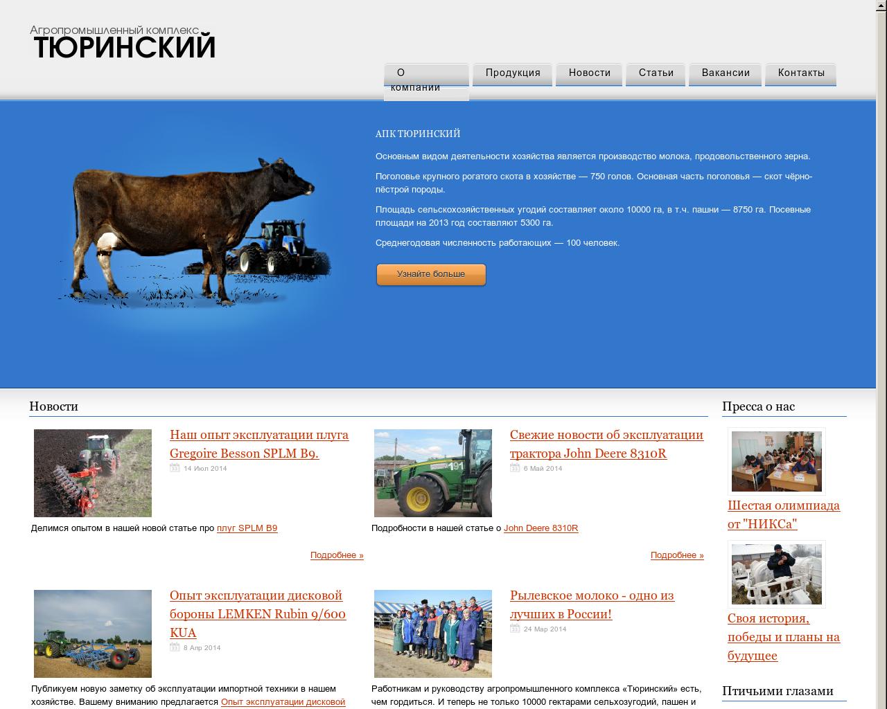 Изображение сайта rylevo.ru в разрешении 1280x1024