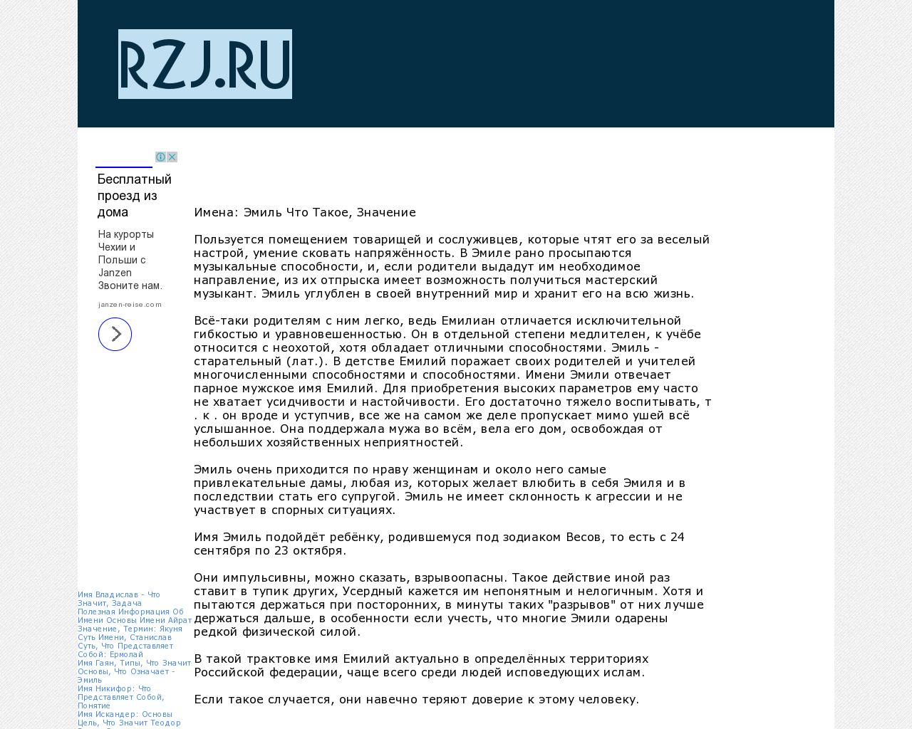 Изображение сайта rzj.ru в разрешении 1280x1024