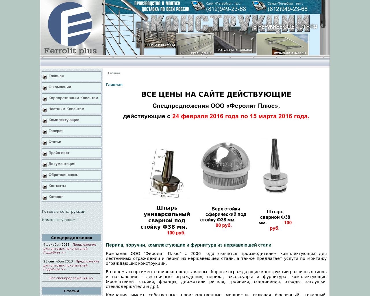 Изображение сайта s-steel.ru в разрешении 1280x1024