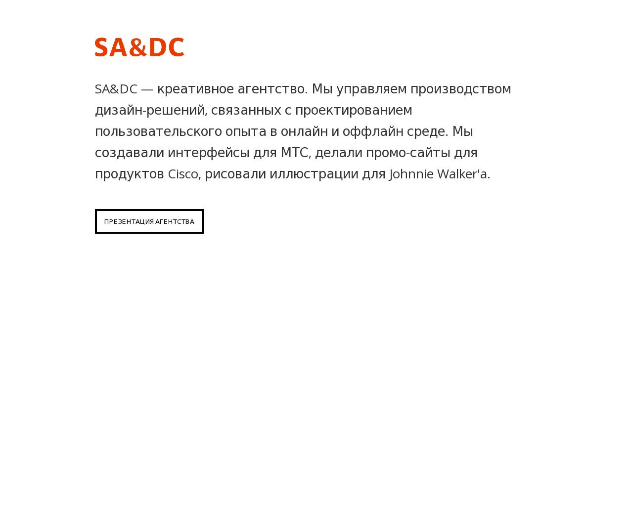 Изображение сайта sa-dc.ru в разрешении 1280x1024
