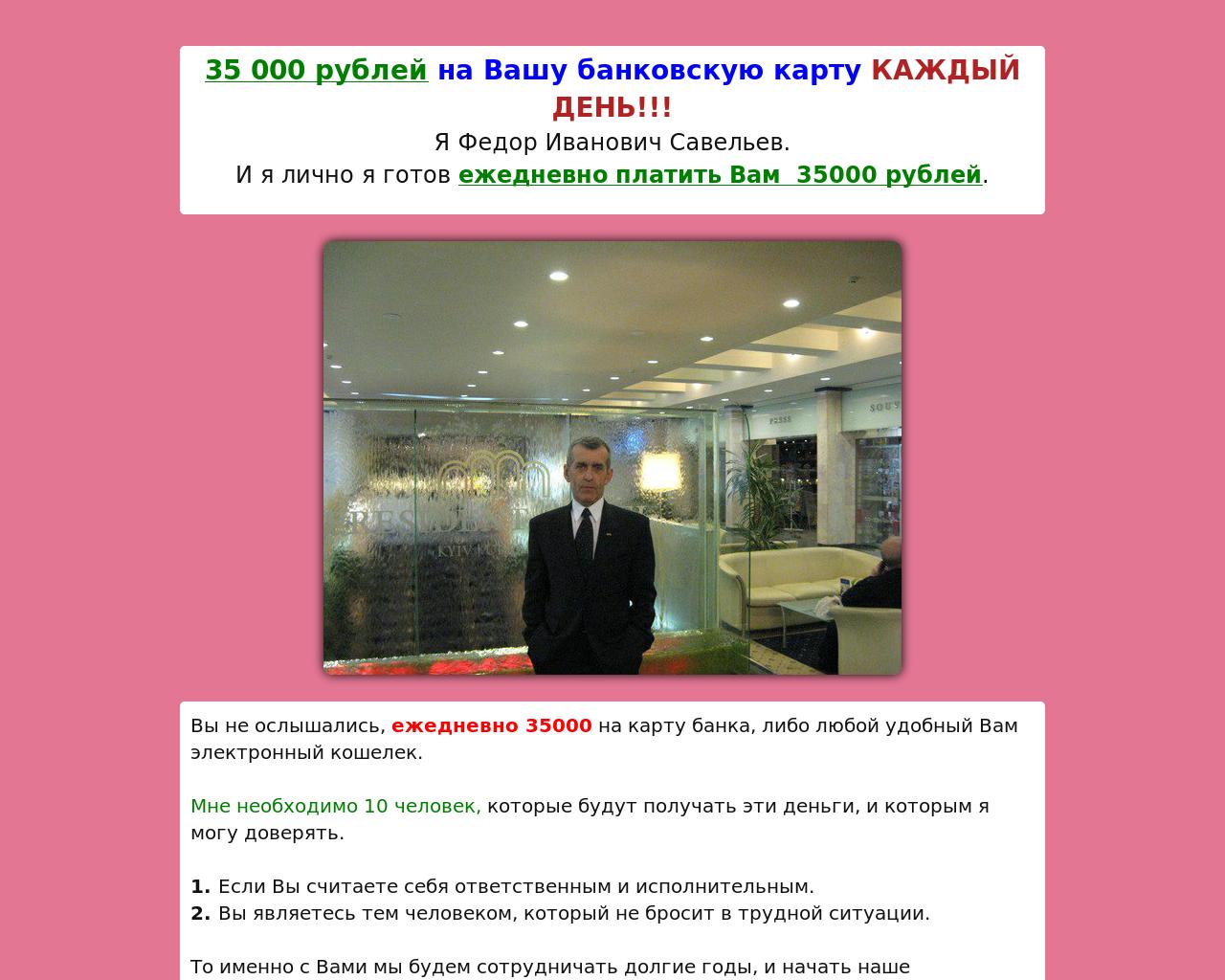 Изображение сайта safeev.ru в разрешении 1280x1024