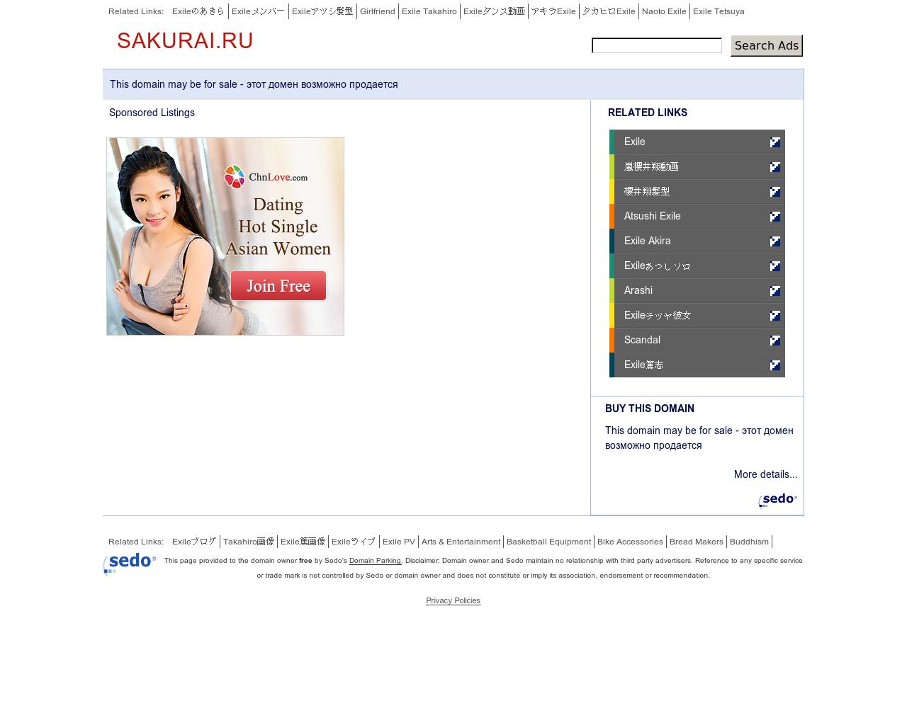 Изображение сайта sakurai.ru в разрешении 1280x1024