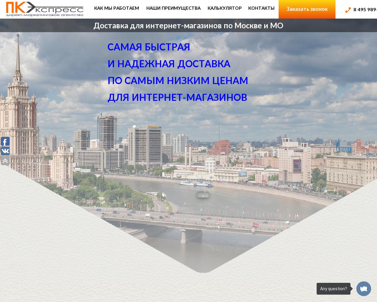Изображение сайта salespk.ru в разрешении 1280x1024