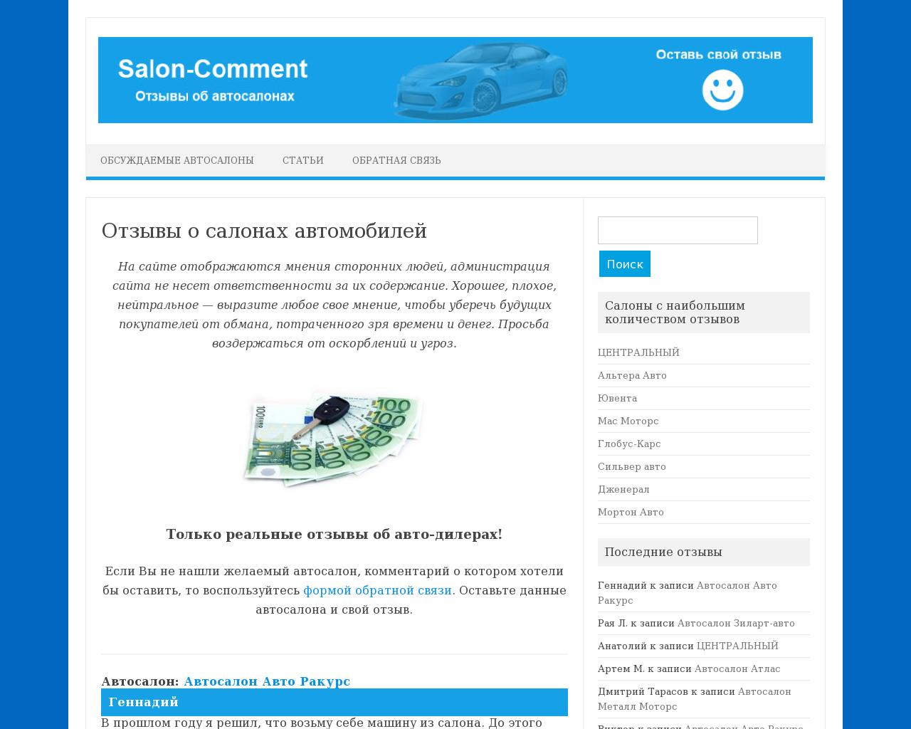 Изображение сайта salon-comment.ru в разрешении 1280x1024