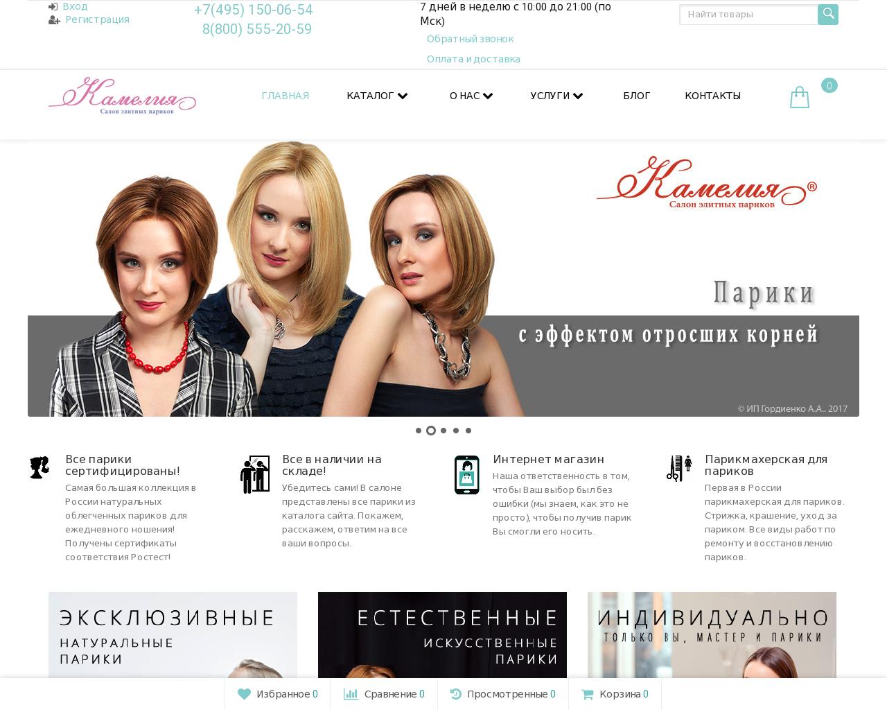 Изображение сайта salonparik.ru в разрешении 1280x1024