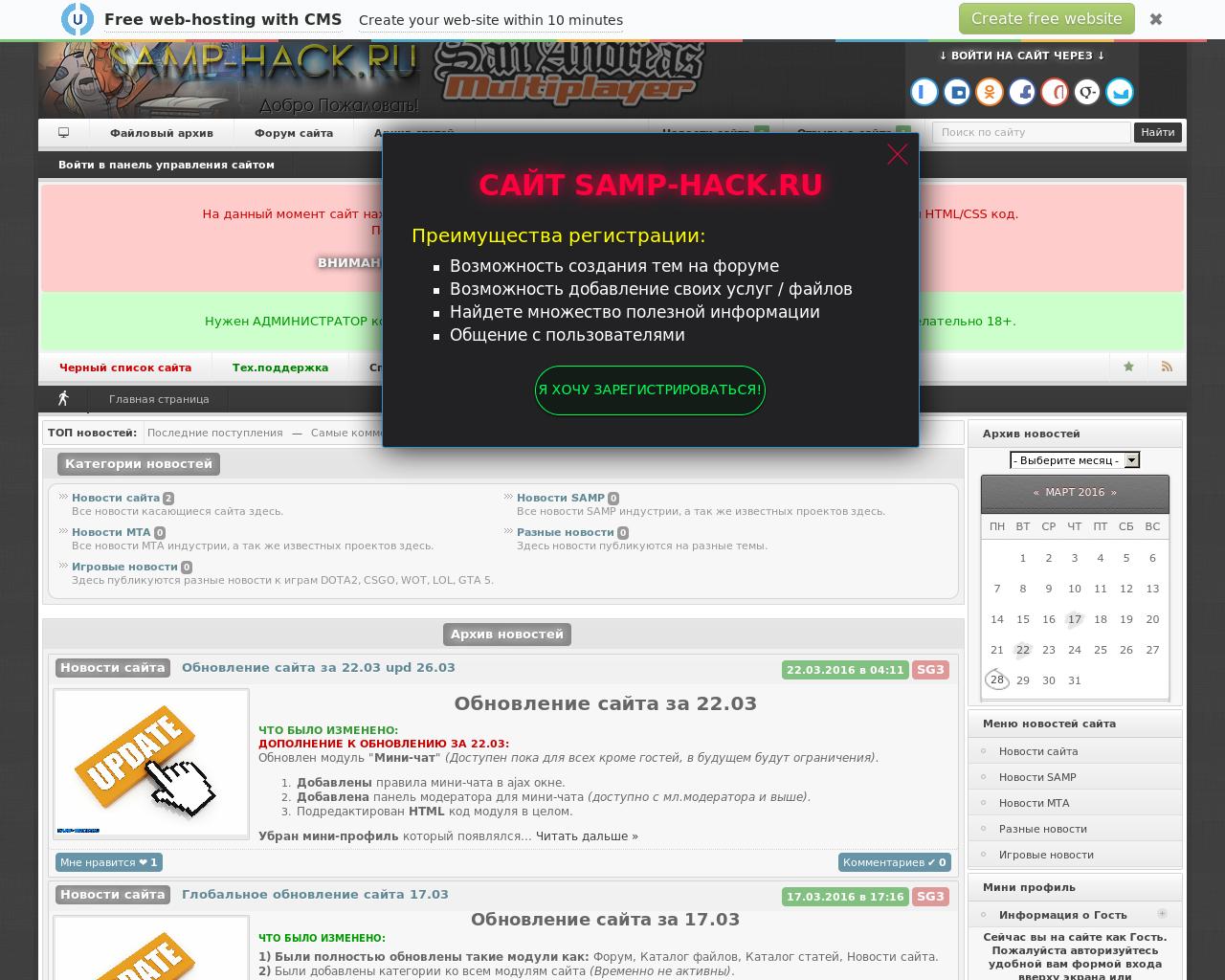 Изображение сайта samp-hack.ru в разрешении 1280x1024