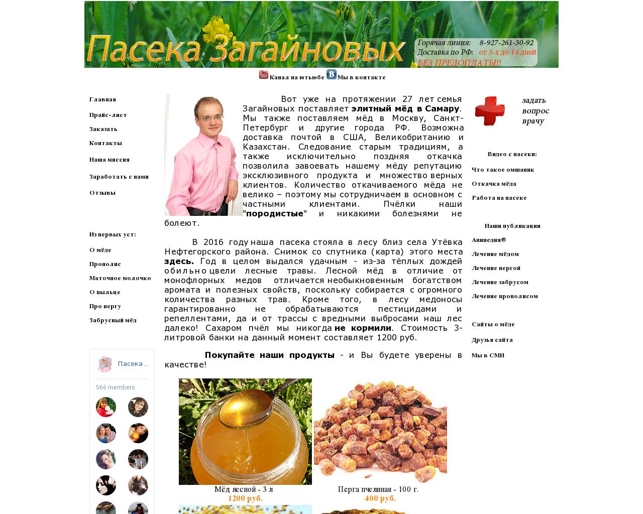 Изображение сайта sampaseka.ru в разрешении 1280x1024