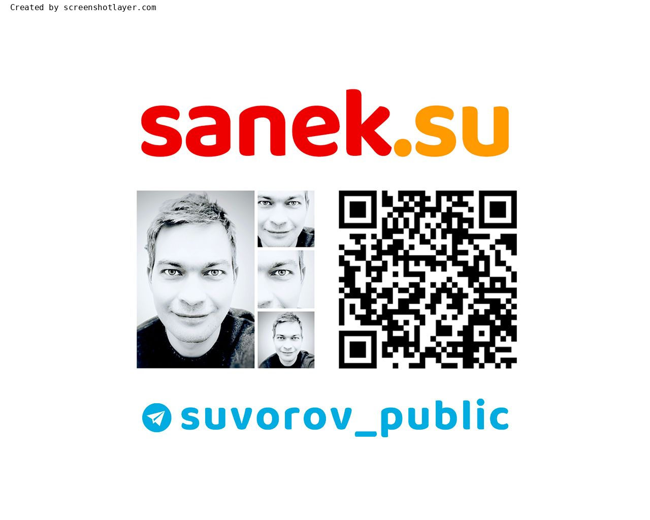 Изображение сайта sanek.su в разрешении 1280x1024