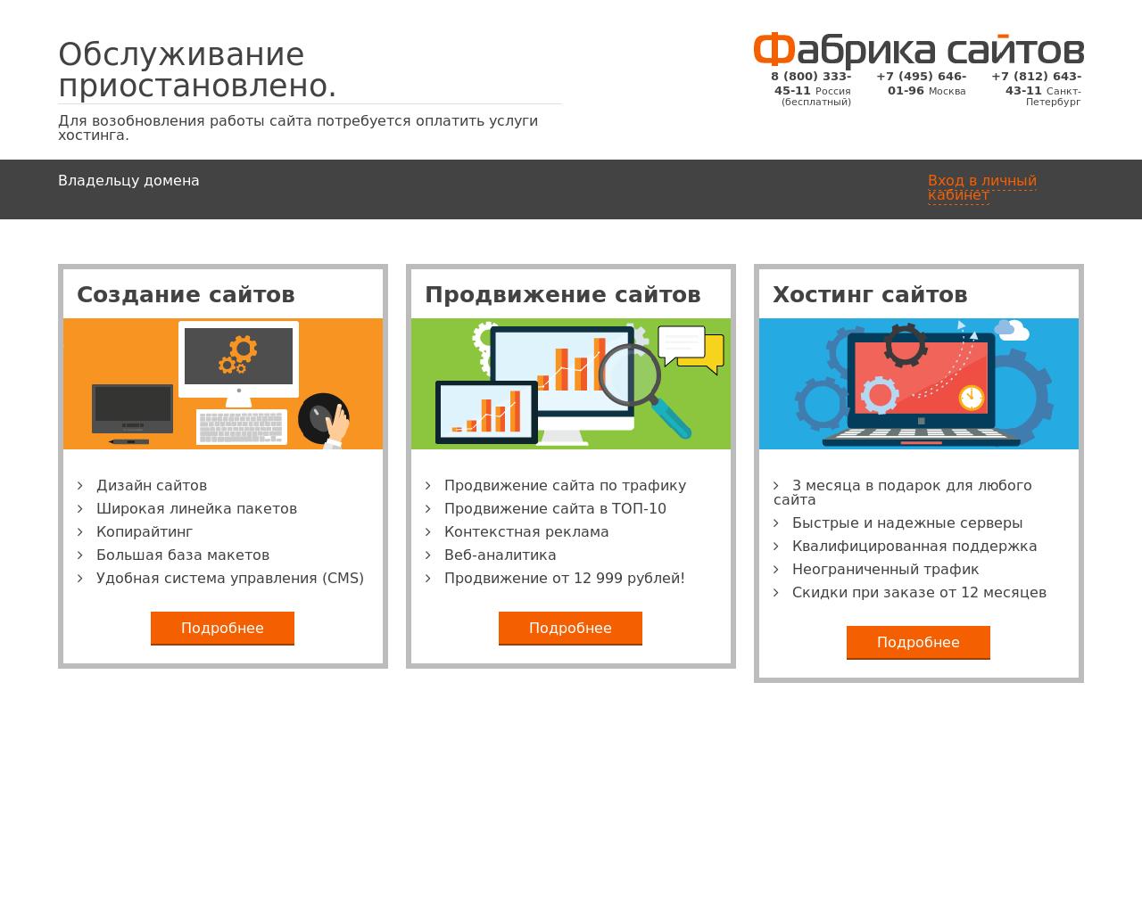 Изображение сайта sapsan-audit.ru в разрешении 1280x1024