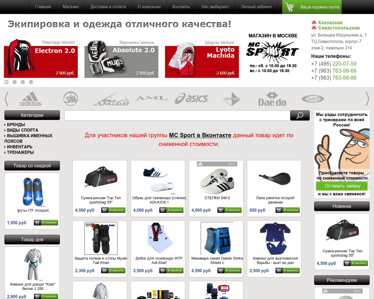 Изображение сайта sapsport.ru в разрешении 1280x1024
