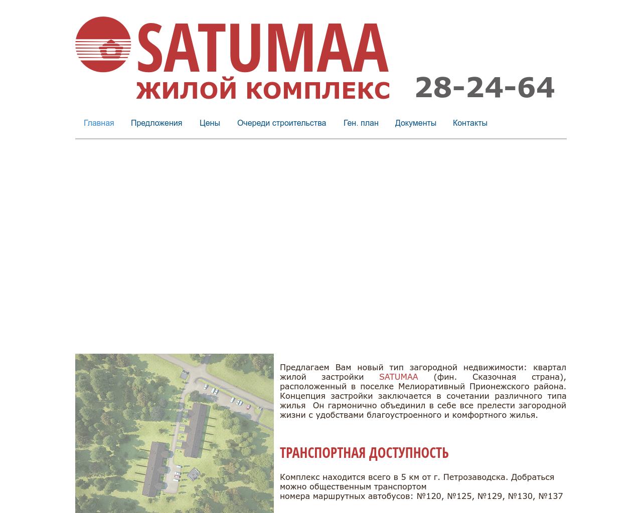 Изображение сайта satumaa.ru в разрешении 1280x1024