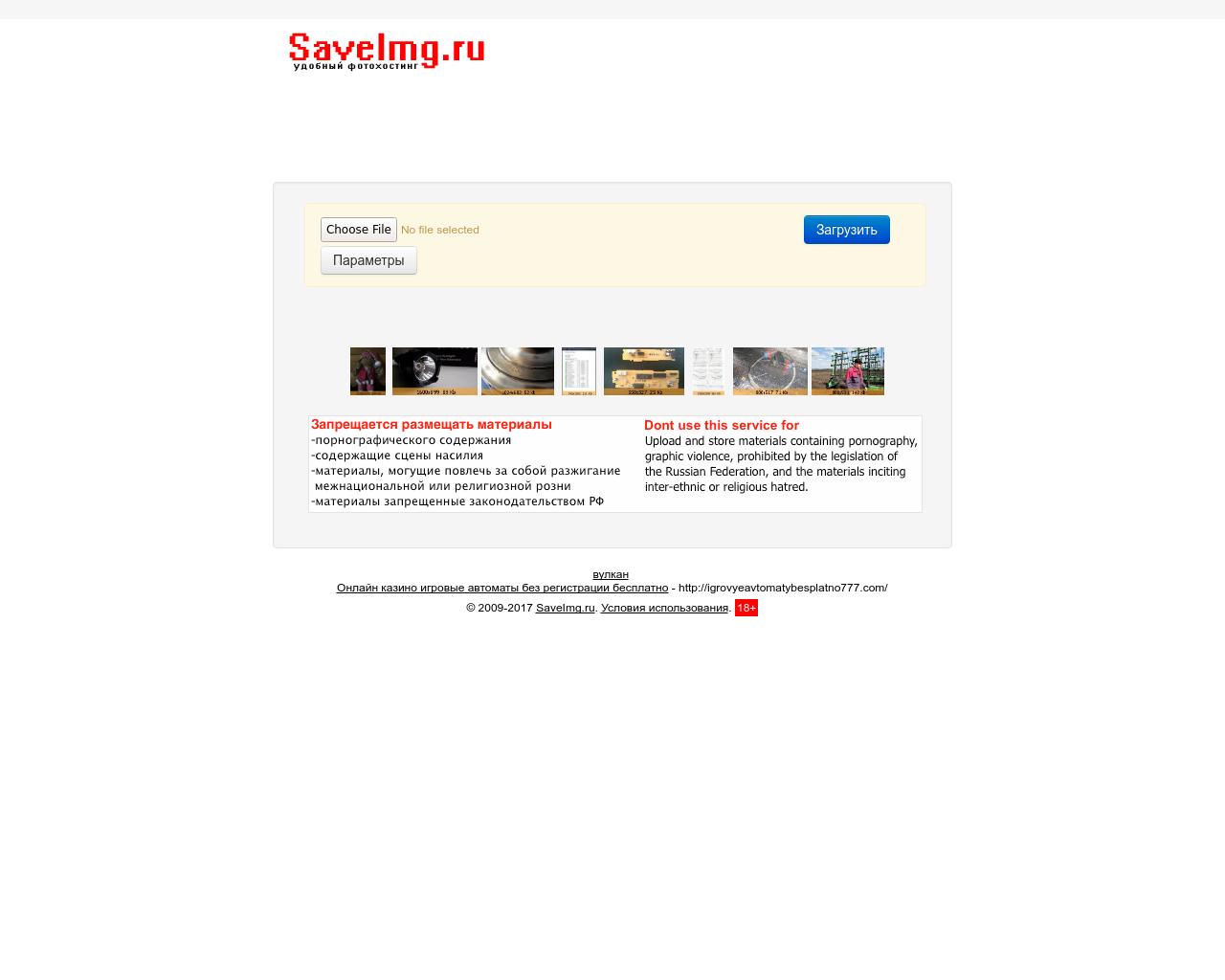 Изображение сайта saveimg.ru в разрешении 1280x1024