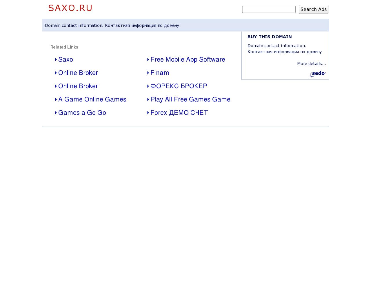 Изображение сайта saxo.ru в разрешении 1280x1024