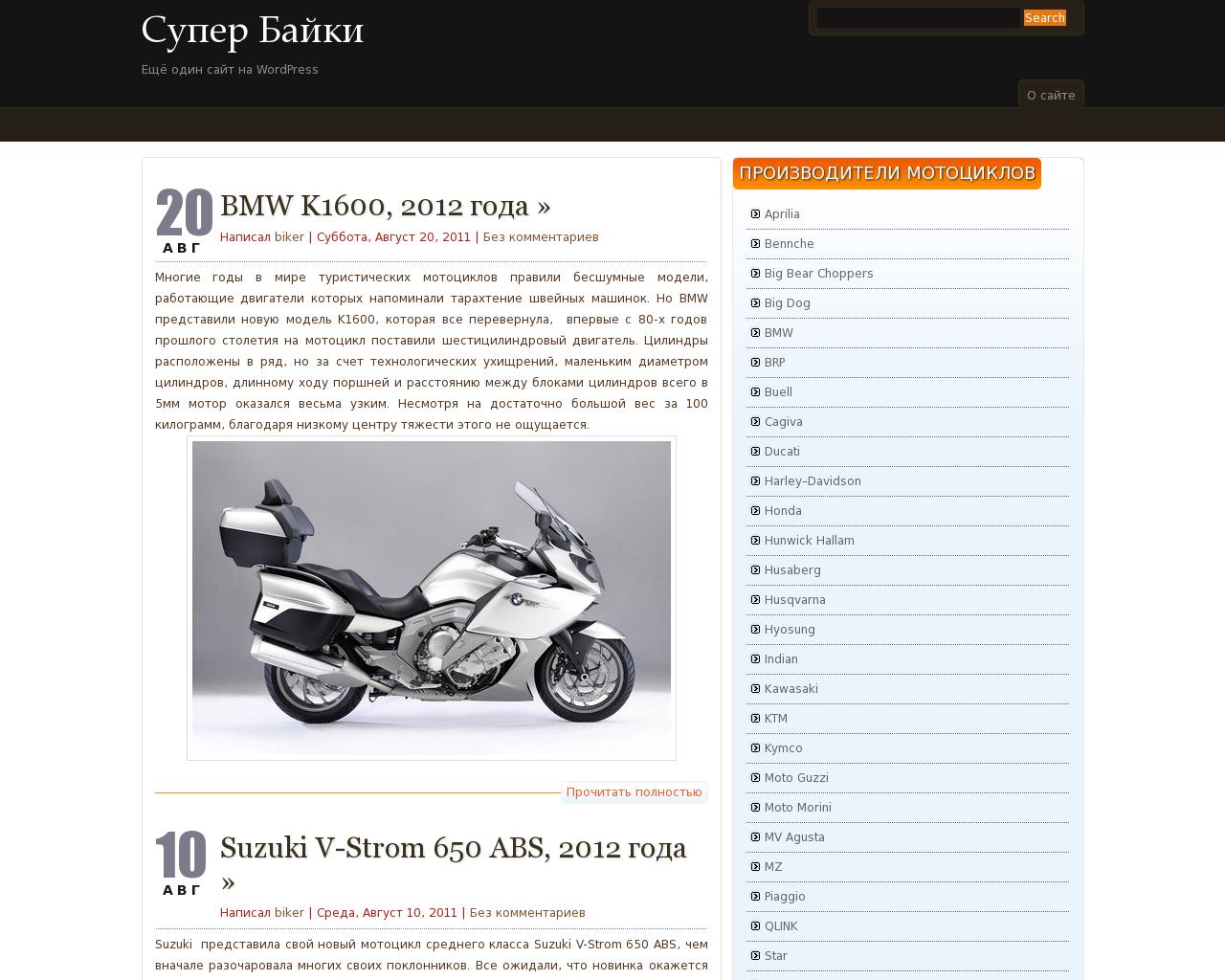 Изображение сайта sbiker.ru в разрешении 1280x1024