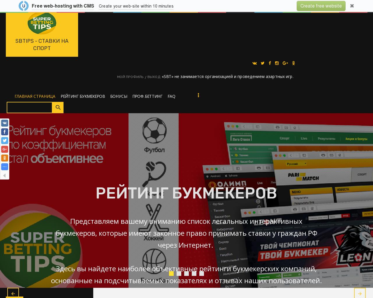 Изображение сайта sbtips.ru в разрешении 1280x1024