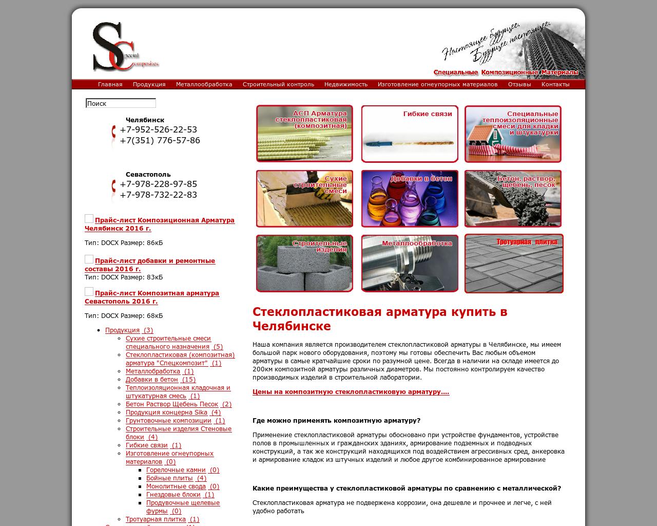 Изображение сайта sc74.ru в разрешении 1280x1024