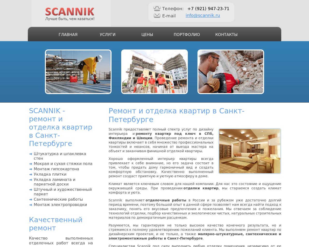 Изображение сайта scannik.ru в разрешении 1280x1024