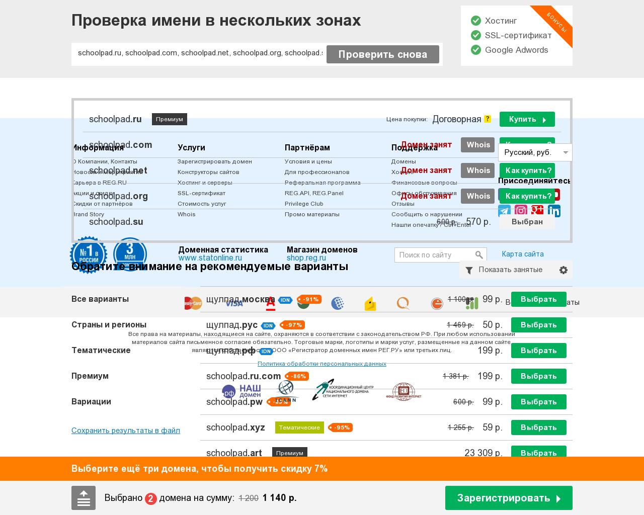 Изображение сайта schoolpad.ru в разрешении 1280x1024