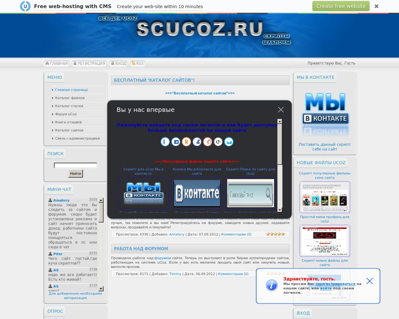 Изображение сайта scucoz.ru в разрешении 1280x1024