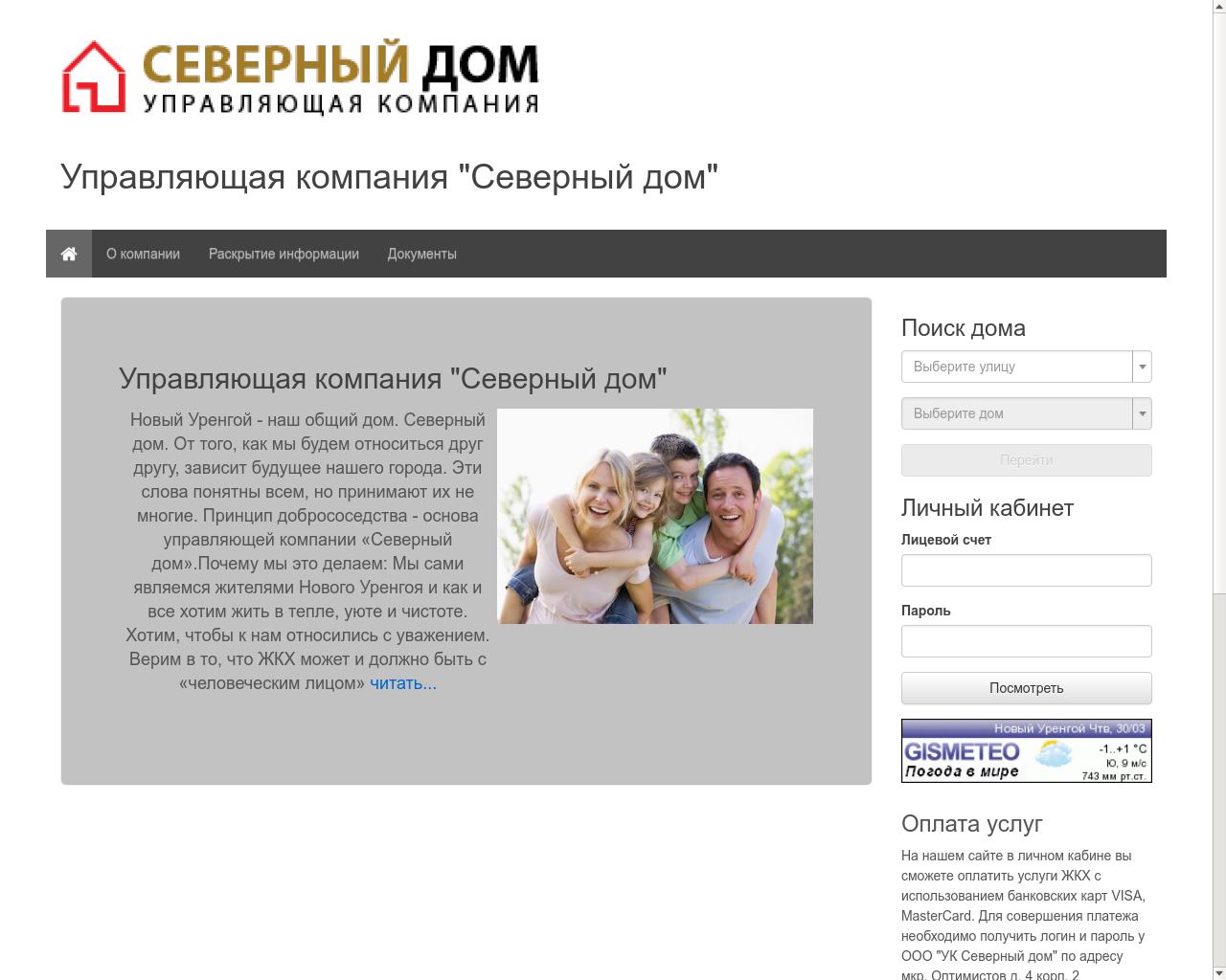 Изображение сайта sdnur.ru в разрешении 1280x1024