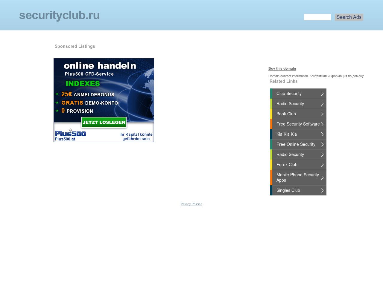 Изображение сайта securityclub.ru в разрешении 1280x1024