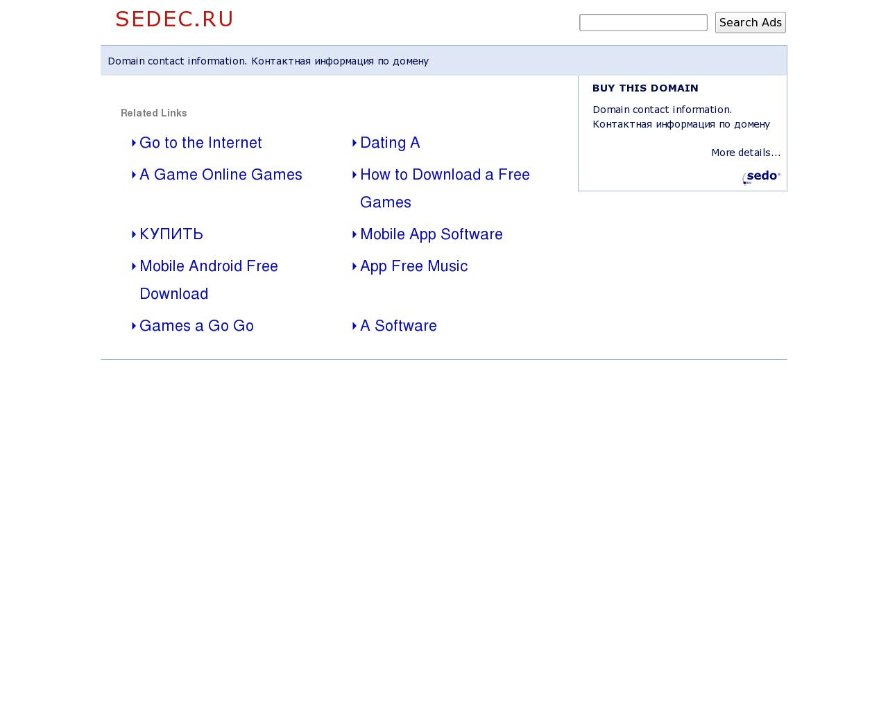 Изображение сайта sedec.ru в разрешении 1280x1024