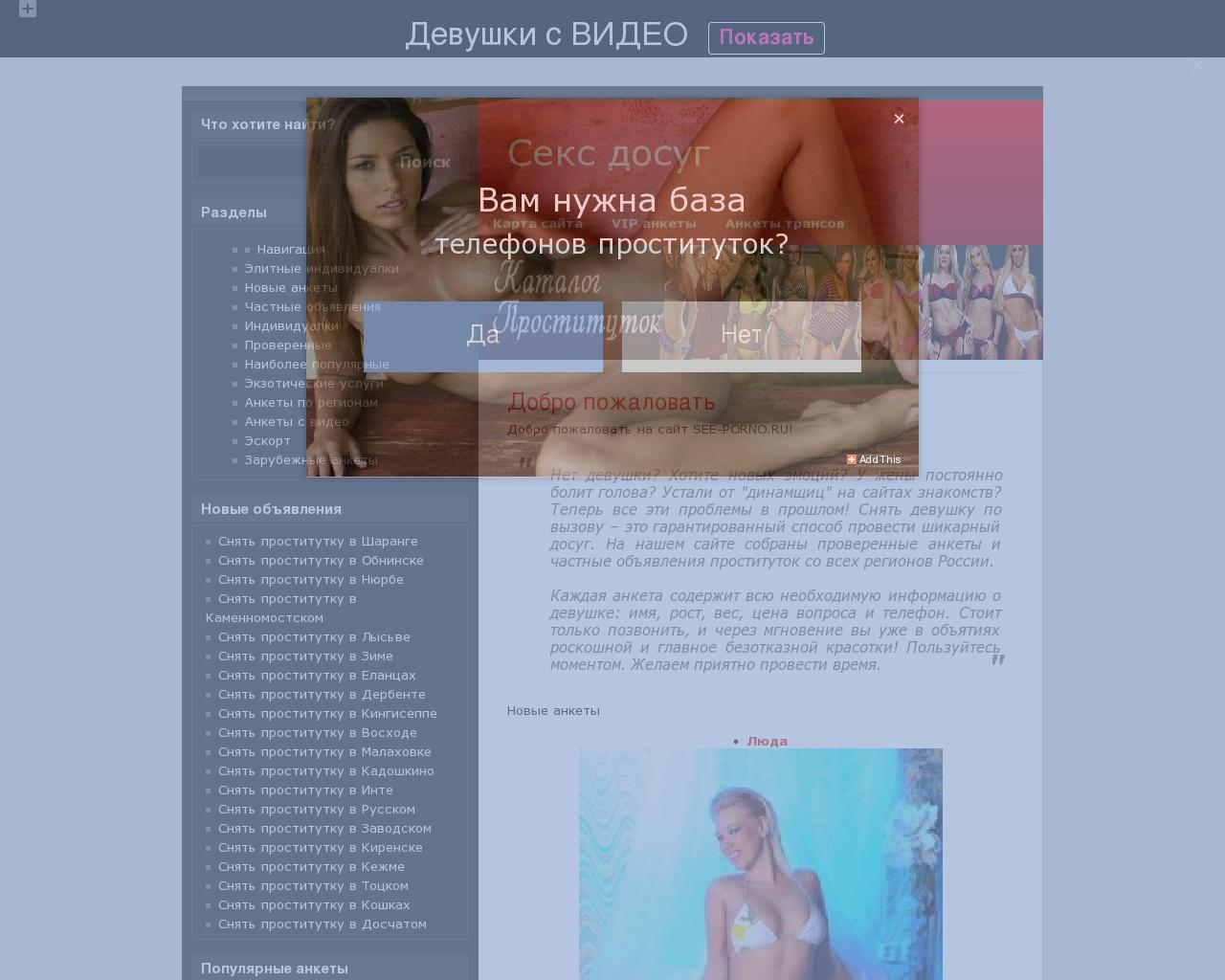 Изображение сайта see-porno.ru в разрешении 1280x1024