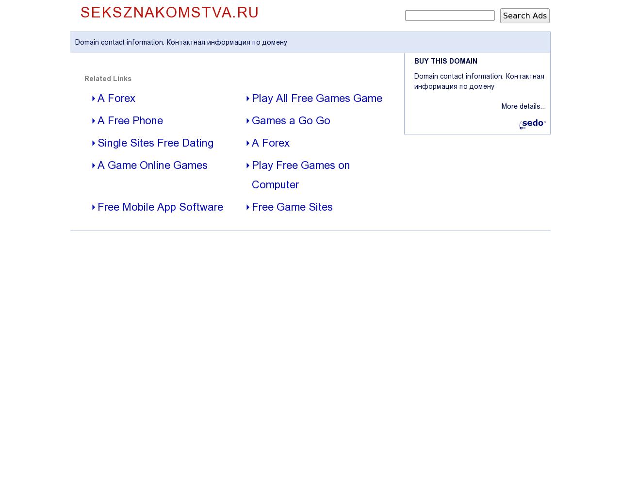 Изображение сайта seksznakomstva.ru в разрешении 1280x1024