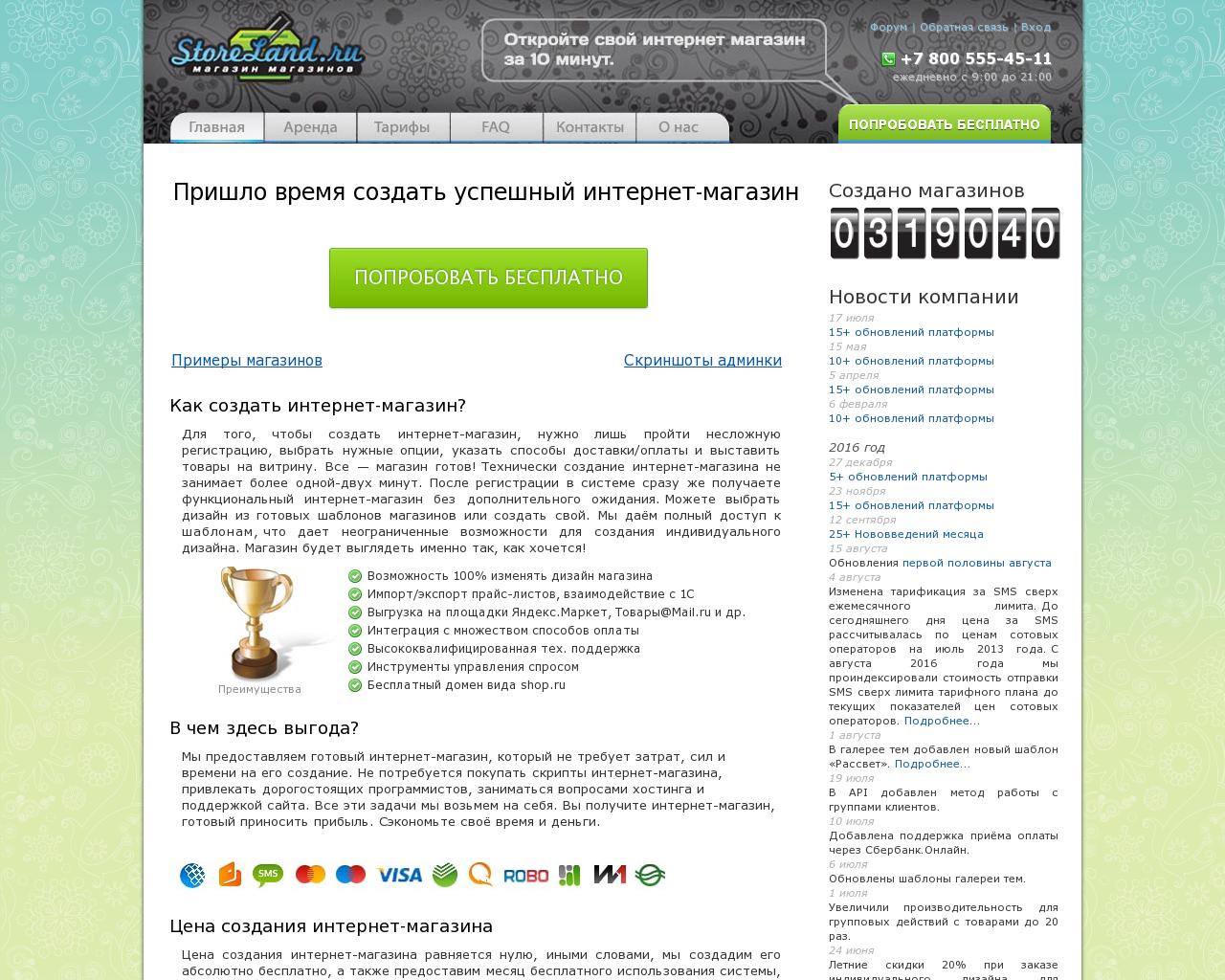 Изображение сайта semi-svet.ru в разрешении 1280x1024