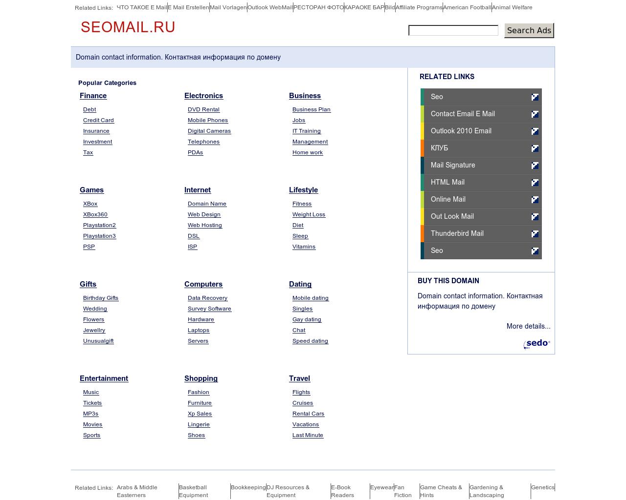 Изображение сайта seomail.ru в разрешении 1280x1024