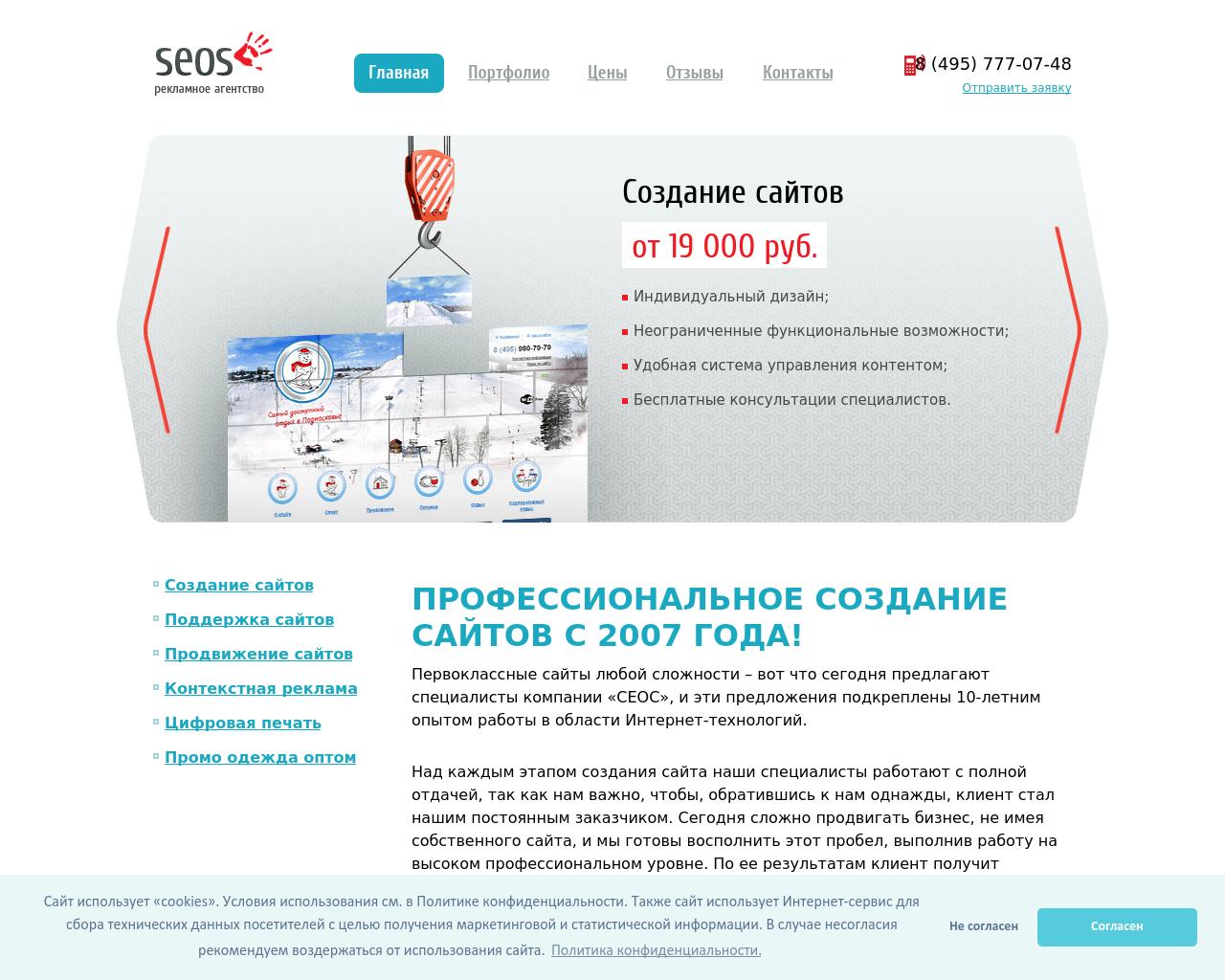 Изображение сайта seosdesign.ru в разрешении 1280x1024