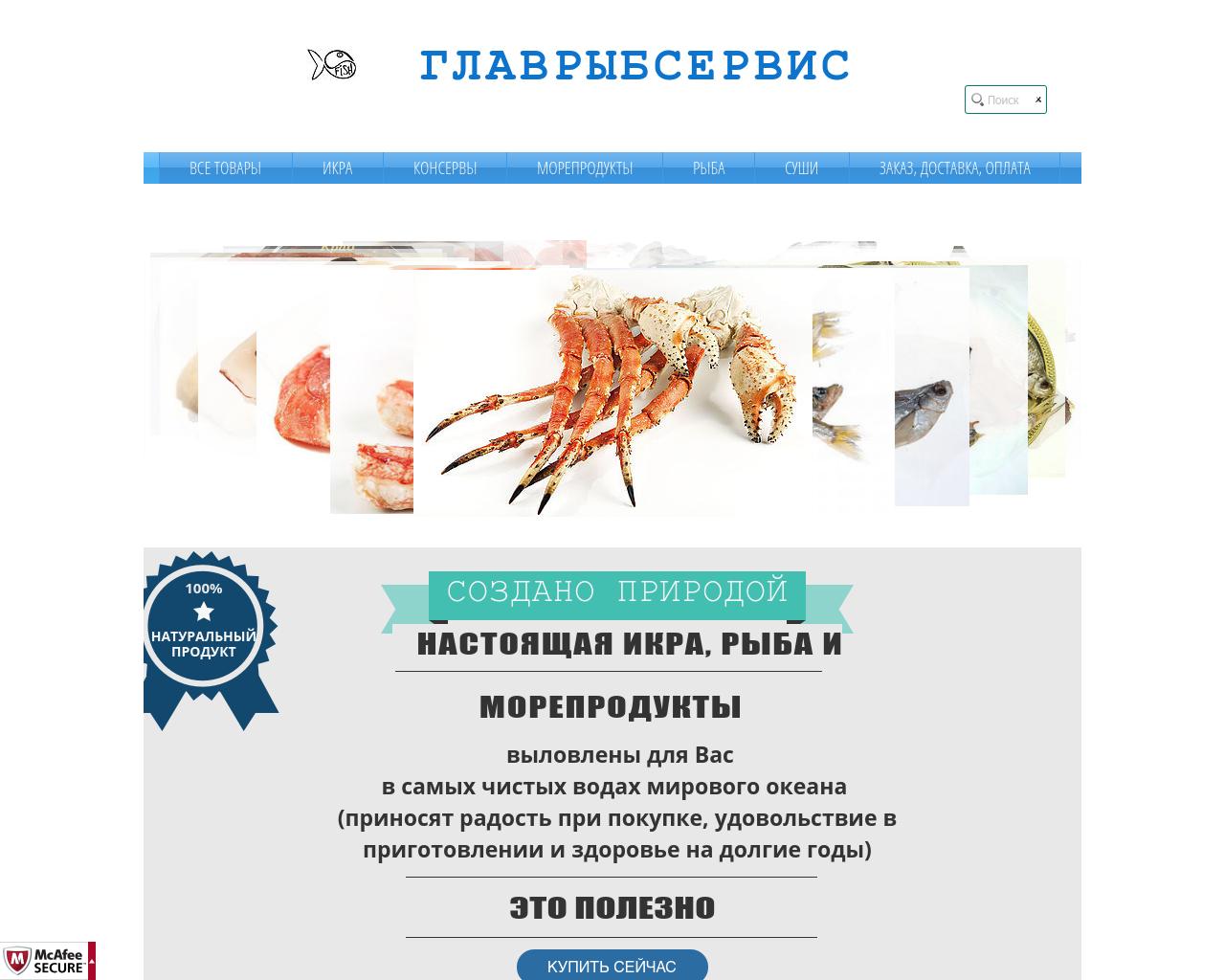 Изображение сайта service-fish.ru в разрешении 1280x1024