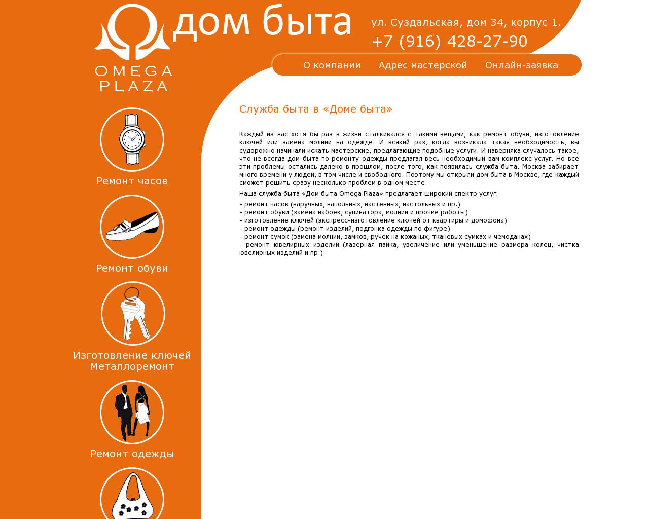 Изображение сайта service-plaza.ru в разрешении 1280x1024