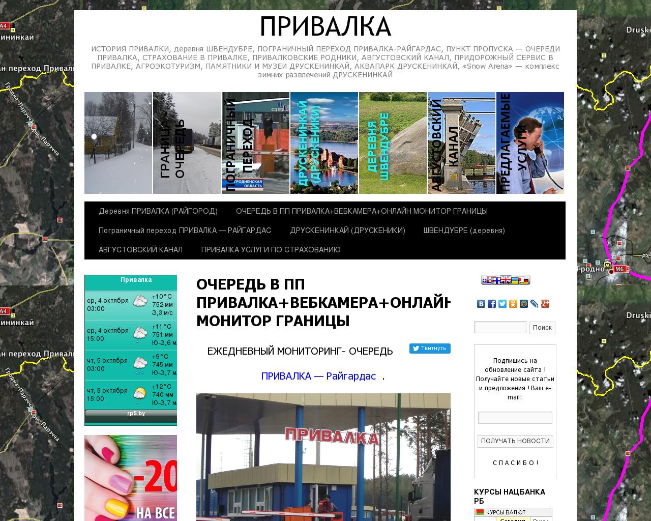 Изображение сайта servisdor.ru в разрешении 1280x1024