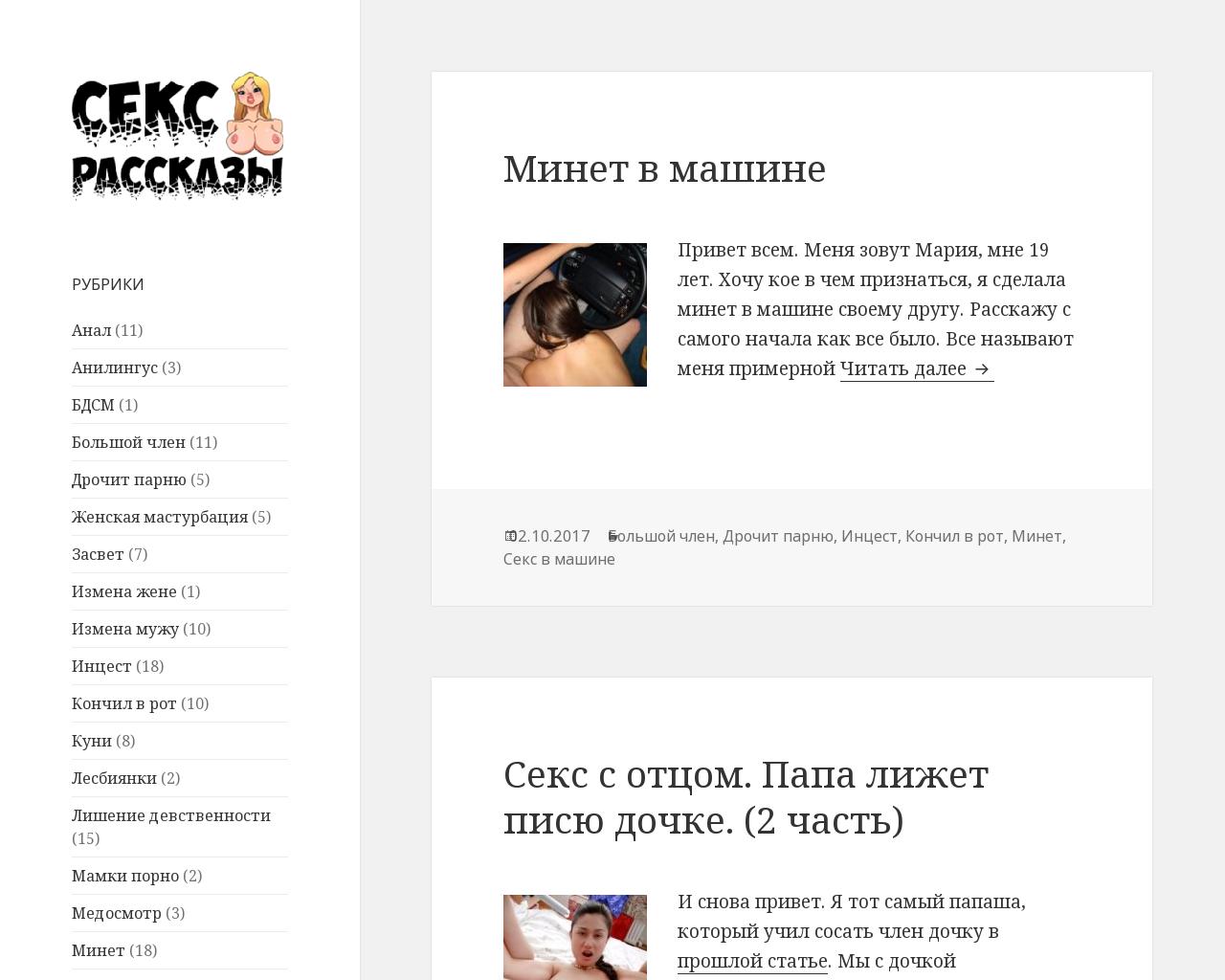 Изображение сайта sex-raskaz.ru в разрешении 1280x1024