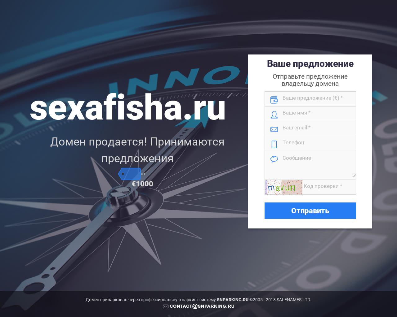 Изображение сайта sexafisha.ru в разрешении 1280x1024