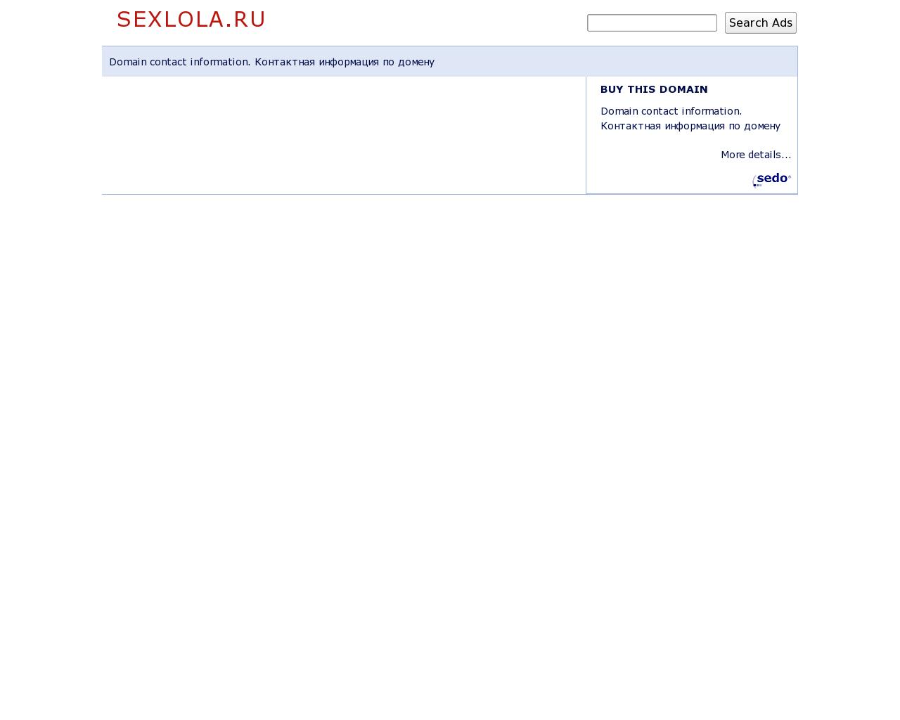 Изображение сайта sexlola.ru в разрешении 1280x1024