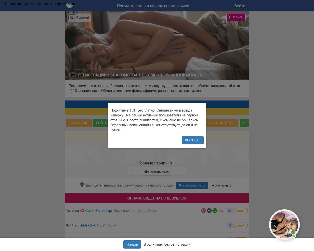 Лучшие сайты знакомств для секса