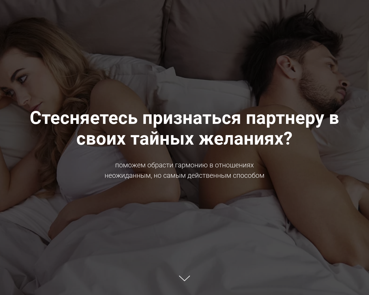 Изображение сайта sexvdvoem.ru в разрешении 1280x1024