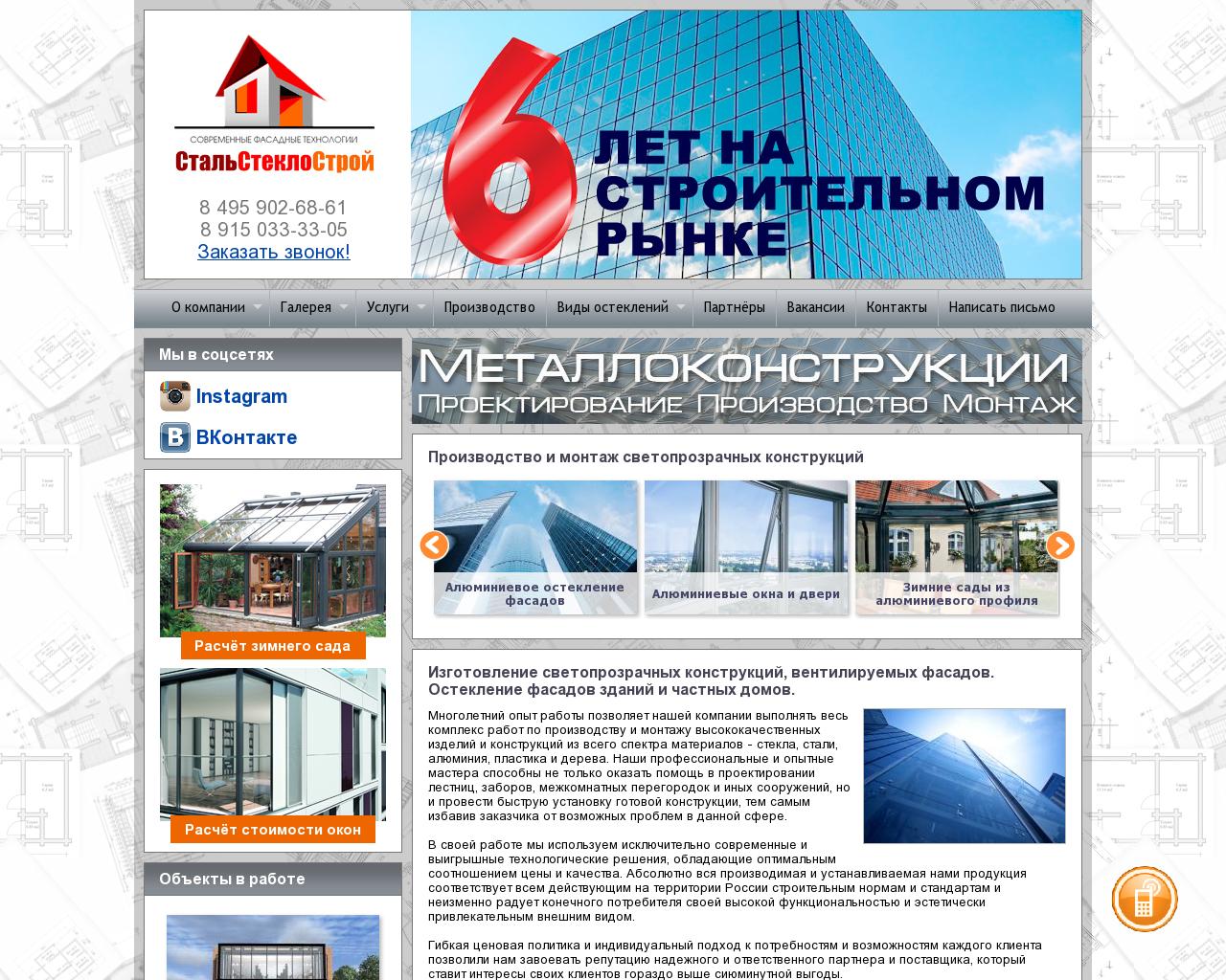 Изображение сайта sgbuilding.ru в разрешении 1280x1024