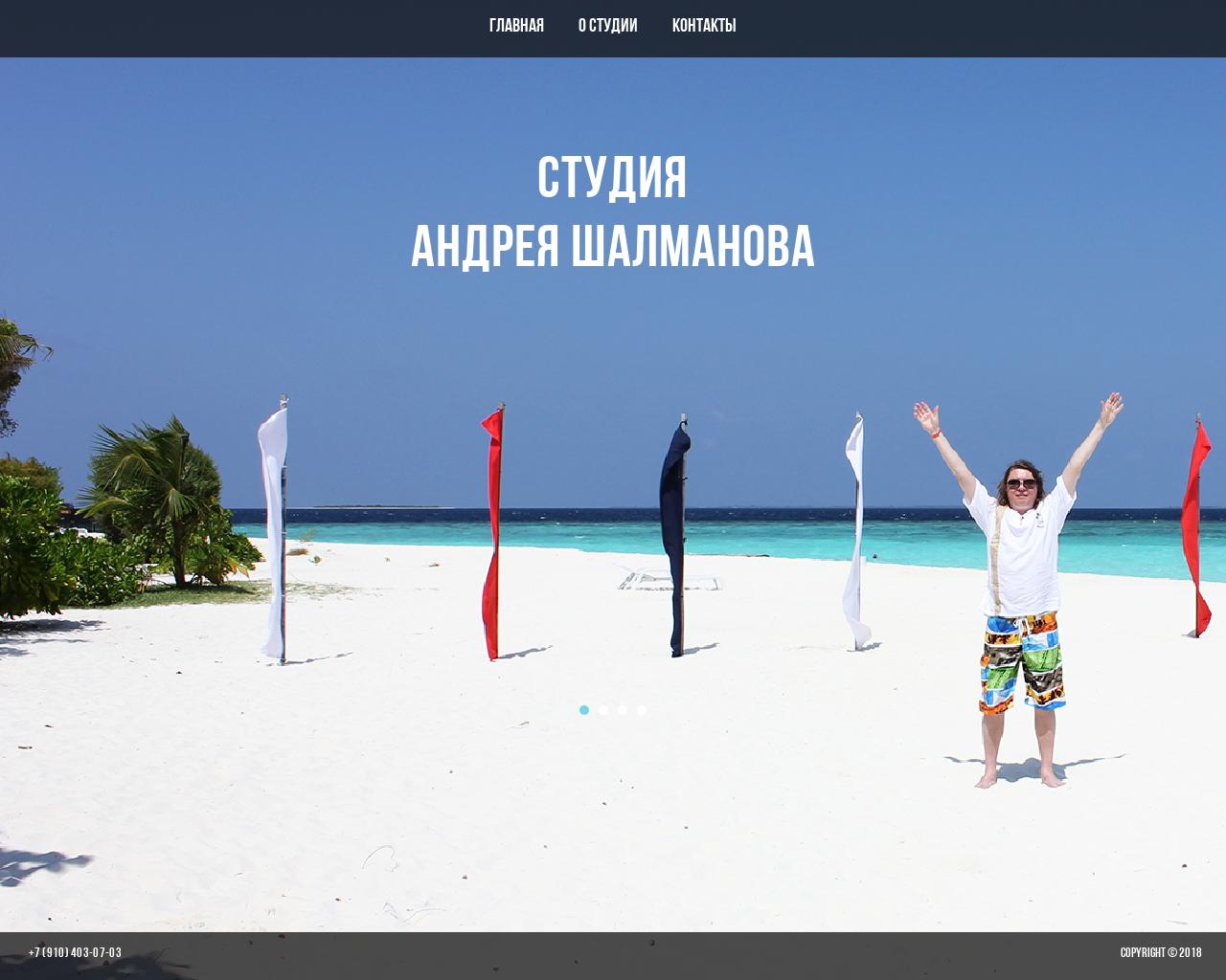 Изображение сайта sh-records.ru в разрешении 1280x1024