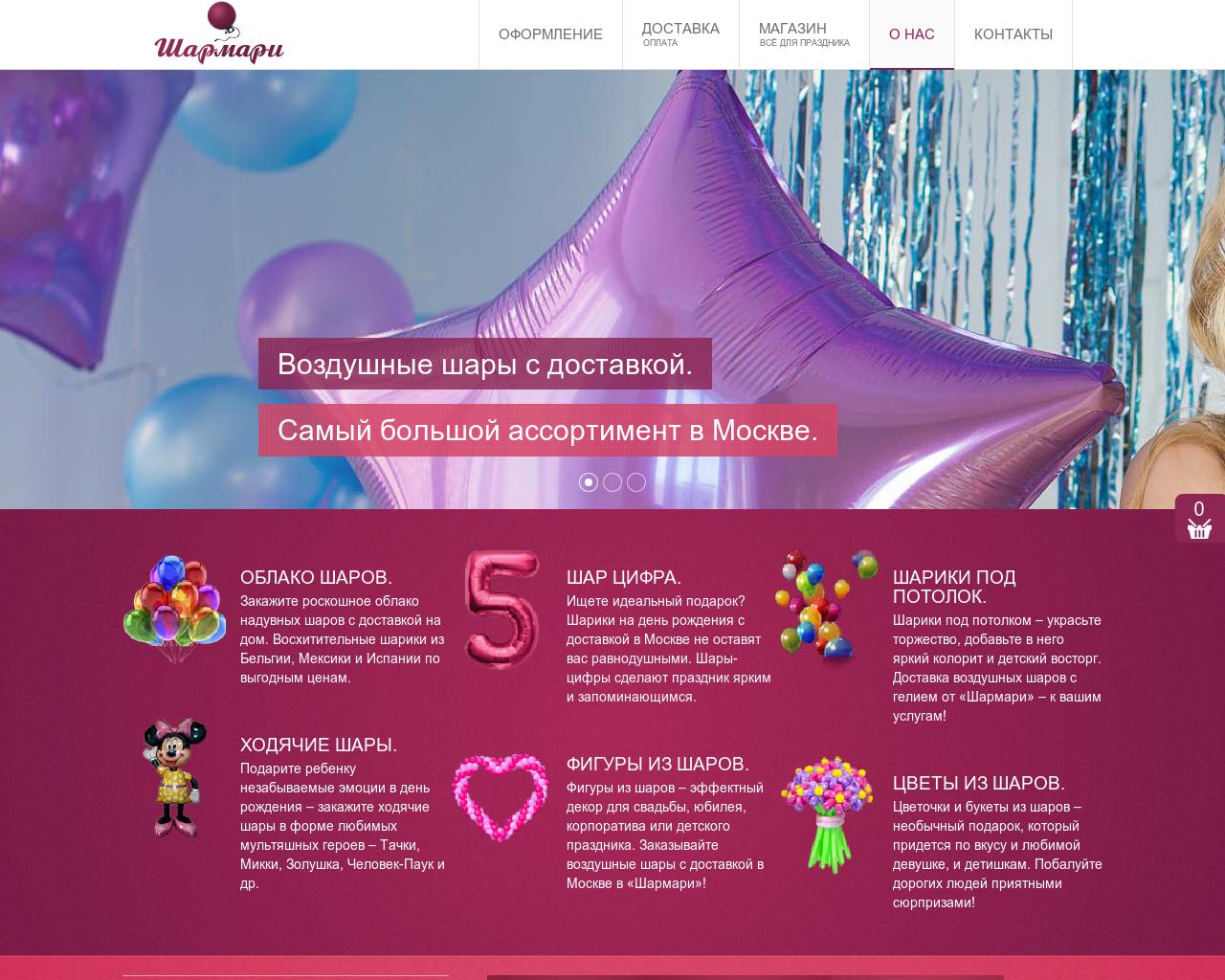 Изображение сайта sharmari.ru в разрешении 1280x1024