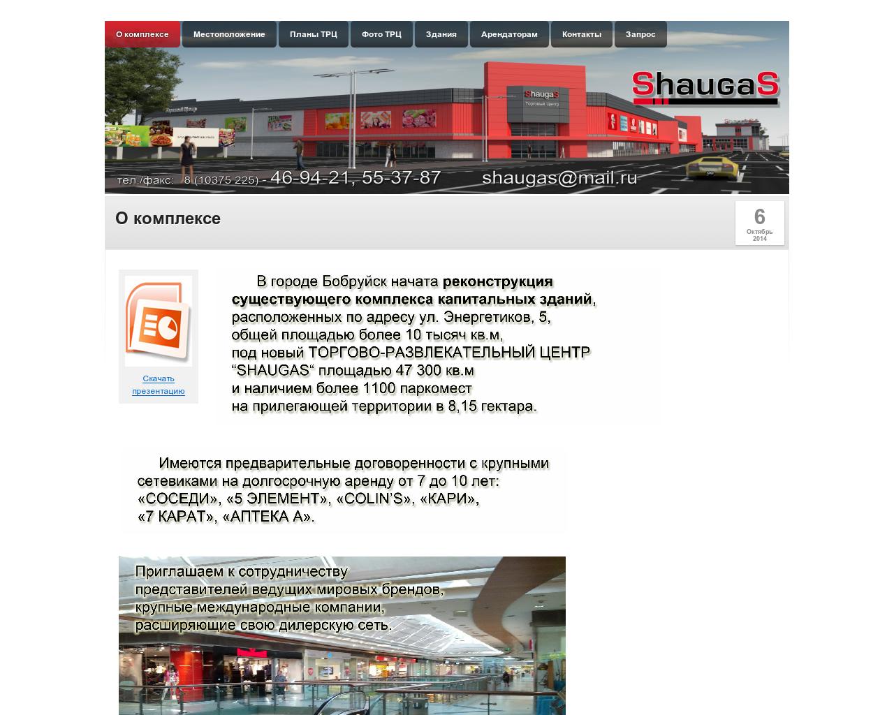 Изображение сайта shaugas.ru в разрешении 1280x1024